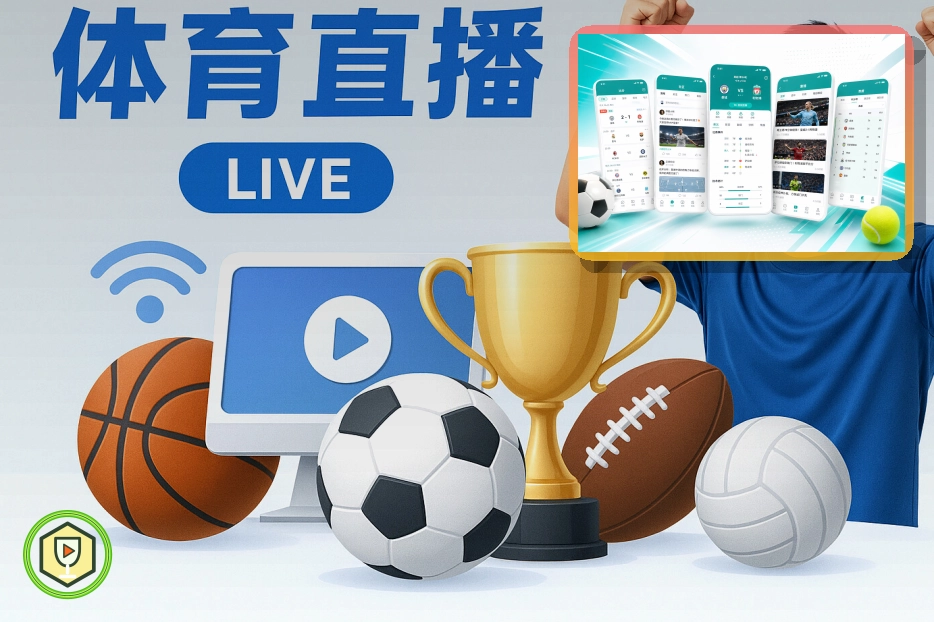 满冠体育在线服务入口展示